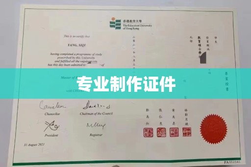 七股专业制作证件
